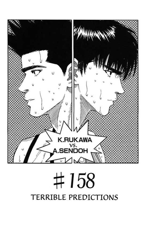 Slam Dunk Chapter 158 1